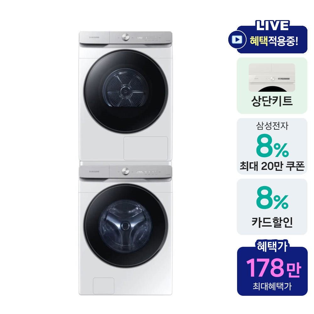 삼성 WF21DG6650BW2T AI 세탁기 건조기 21+21kg