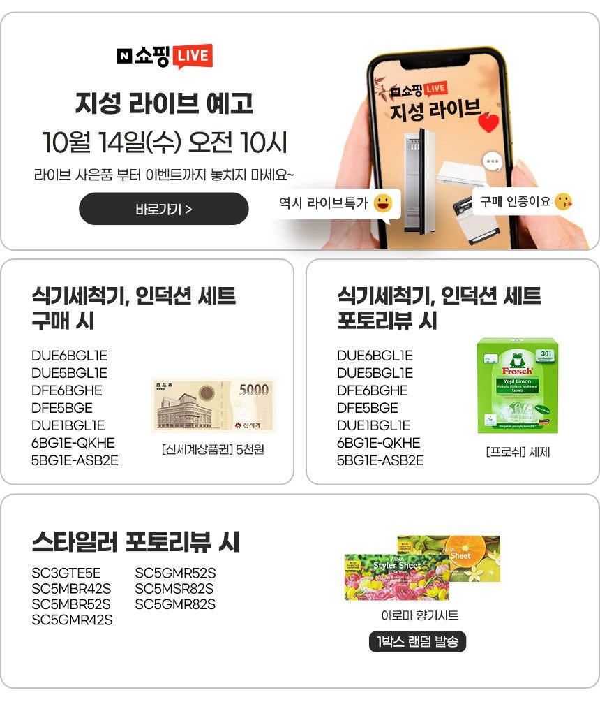 LG 디오스 오브제컬렉션 식기세척기 DFE5BGE 1등급 14인용 프리스탠딩