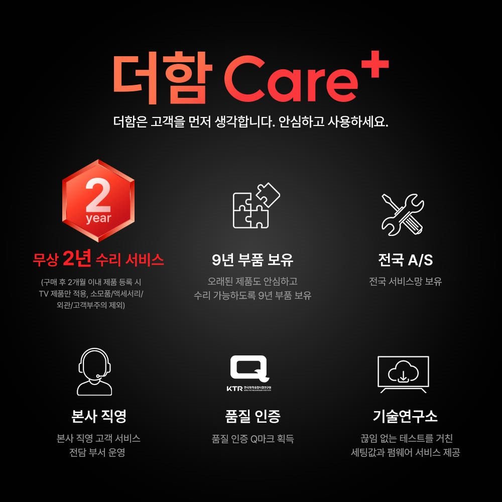 더함 스마트 구글 티비 MiniLED 165cm(65인치) 120Hz 직접설치