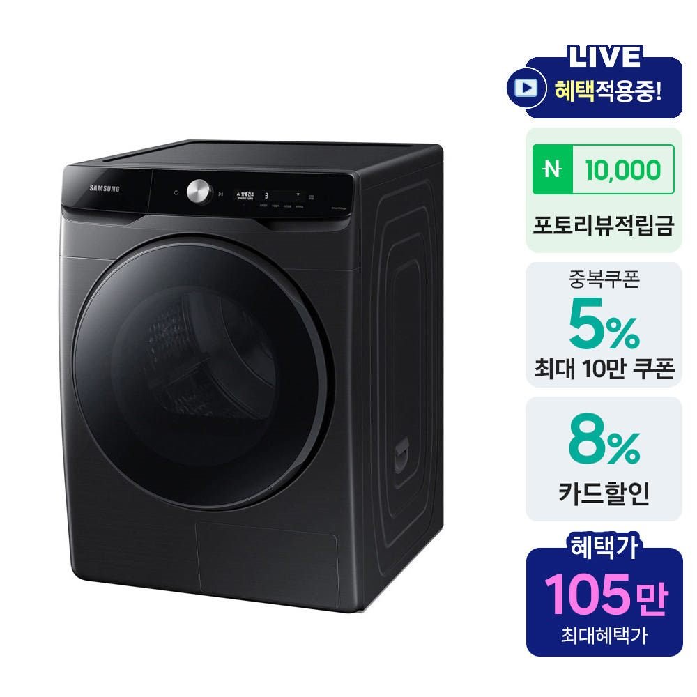 삼성 DV21DG8600BV AI 건조기 21kg