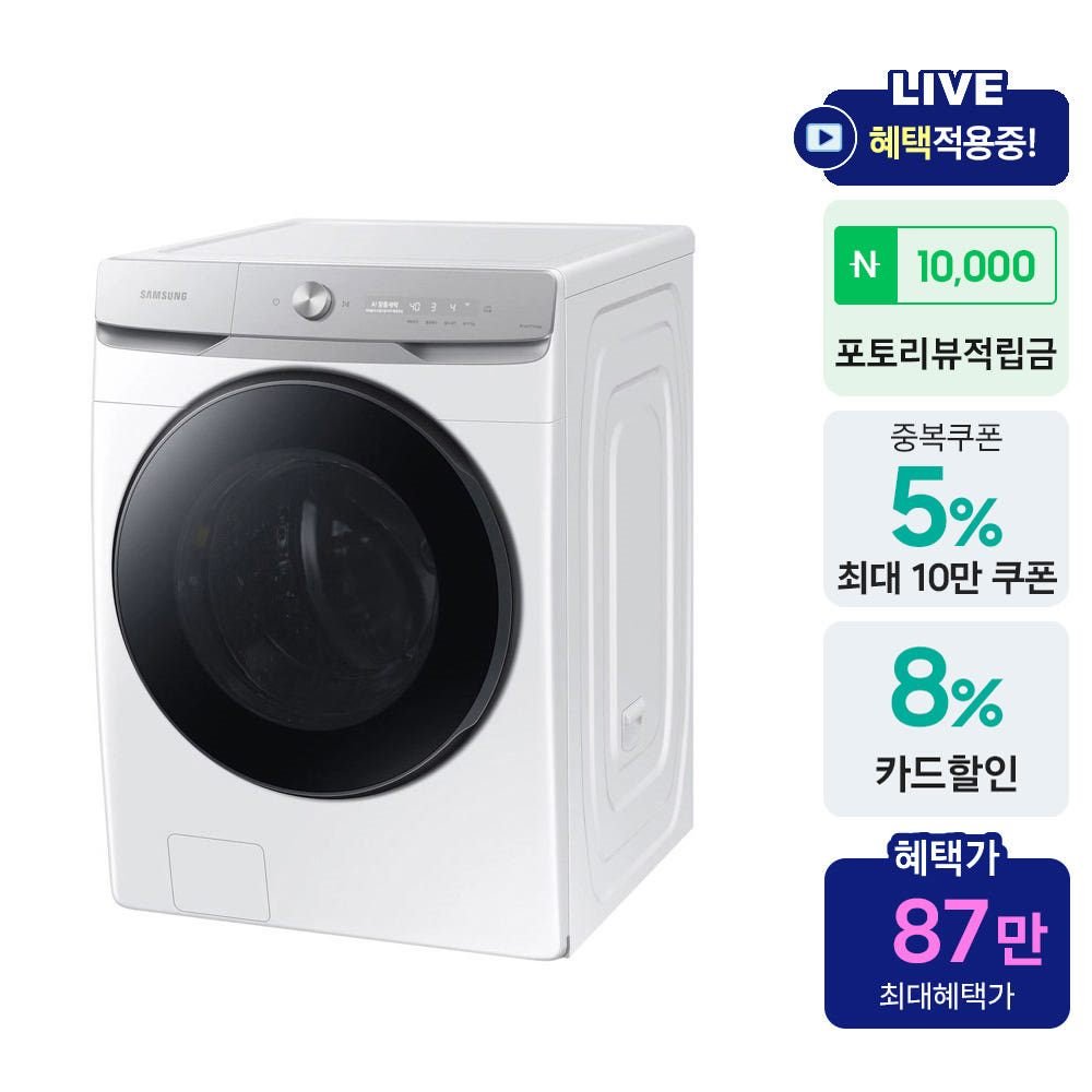 삼성 WF21DG6650BW AI 세탁기 21kg 1등급