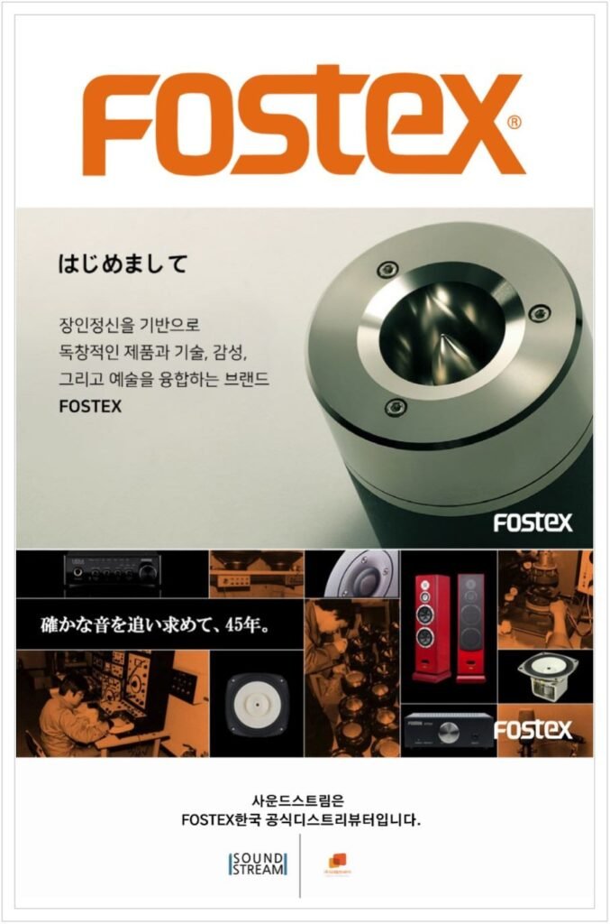 FOSTEX TH616 플래그쉽 헤드폰 하이파이 프리미엄 헤드폰