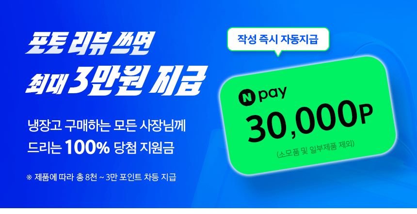 쎄미르 참치 냉동고 업소용 대용량 -50도 맥주컵 살얼음 아이스크림 초저온 BD-388