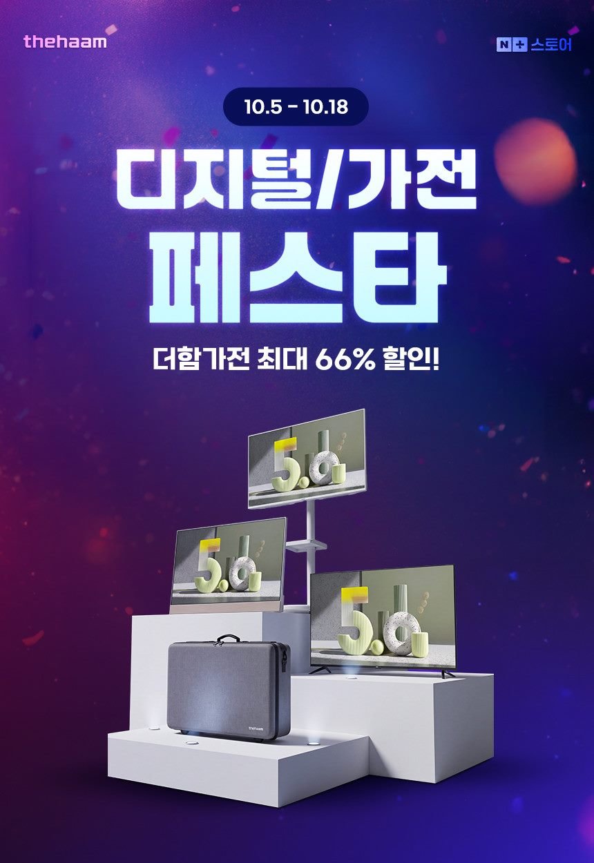 더함 스마트 구글 티비 QLED 120Hz 215cm(85인치), 이동식 스탠드