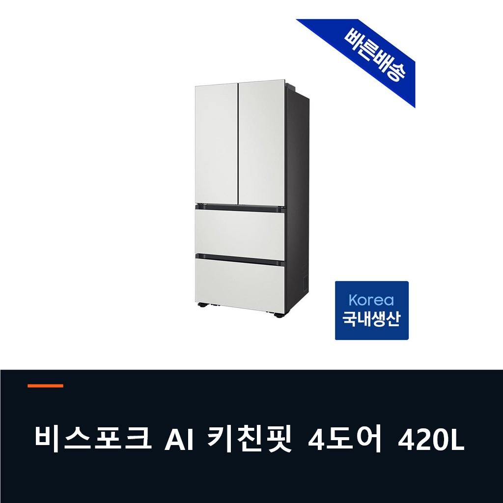 삼성 비스포크 AI 키친핏 Max 김치냉장고 4도어 420L RK70F42M2A 코타화이트