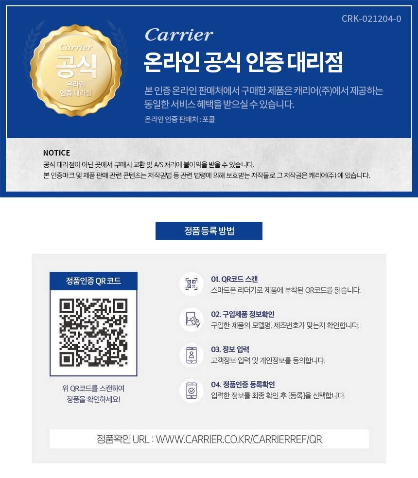 캐리어 아이스크림 냉장고 냉동 평대 업소용 냉동고 영업용 마트 정육 대형 555L